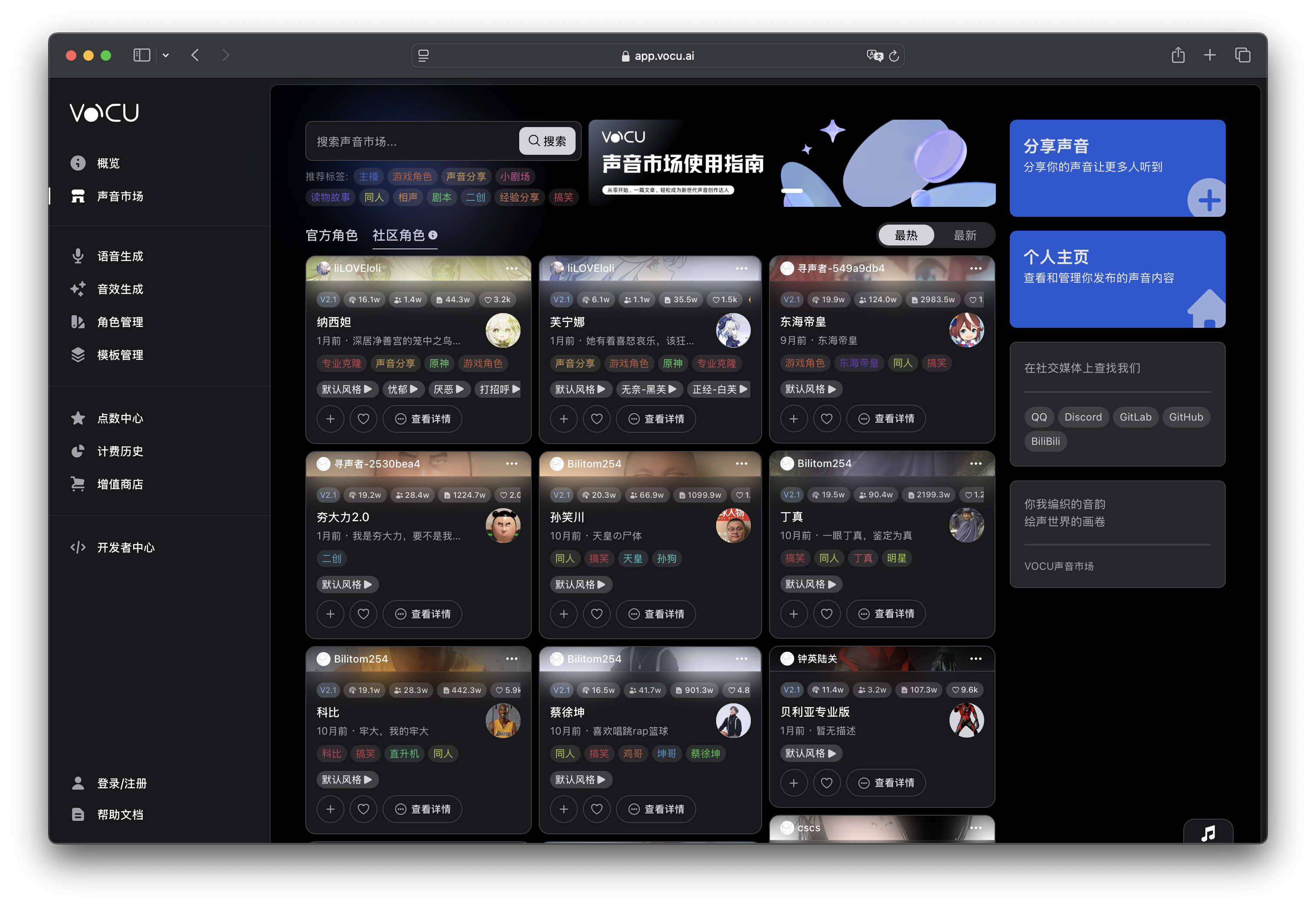 社区展示图